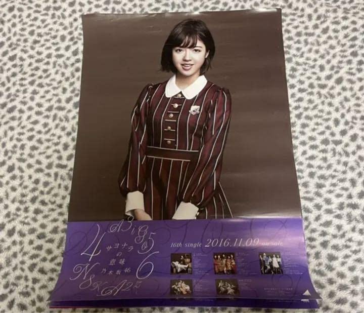 Amazon.co.jp: 乃木坂46 サヨナラの意味 ポスター B2 6枚セット
